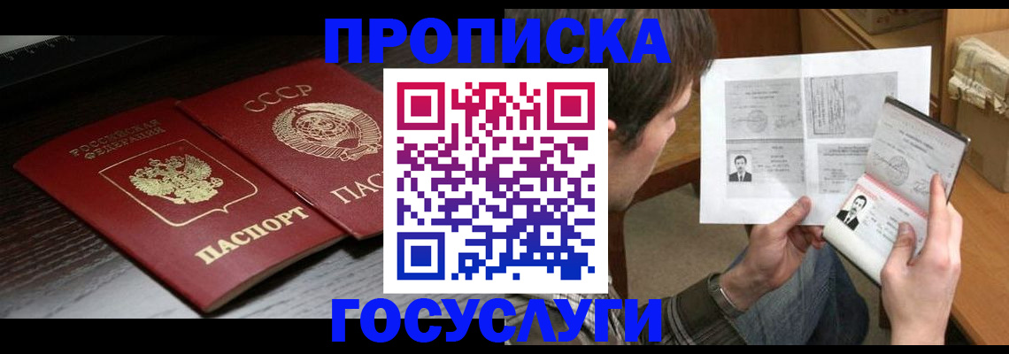прописка для военкомата в Почепе